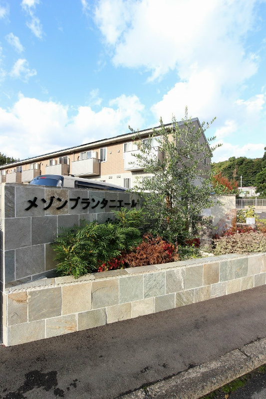 メゾンプランタニエールキャトル 外観