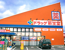アヴェニールパルク21　B棟 ドラッグストア
