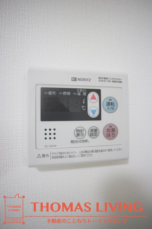 MGA城内 その他設備