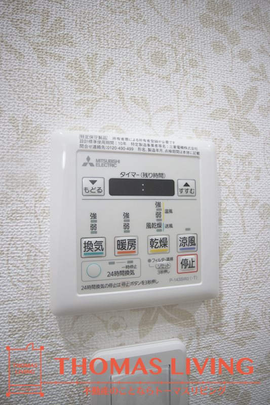 MGA城内 その他設備
