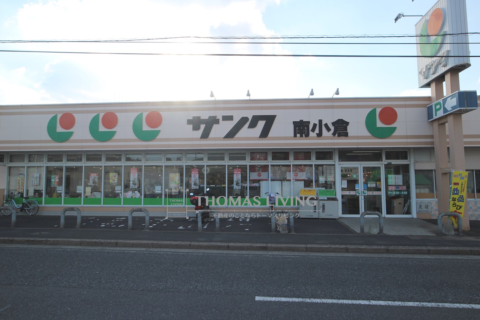 サンシャインⅡ スーパー