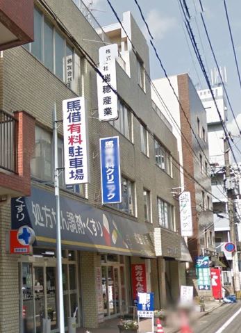 第一中央ビル 内科