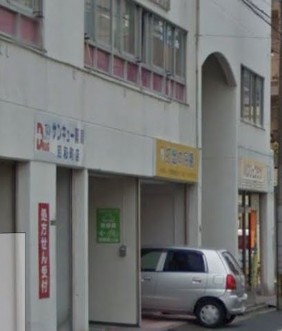 ライオンズマンション三萩野 ドラッグストア