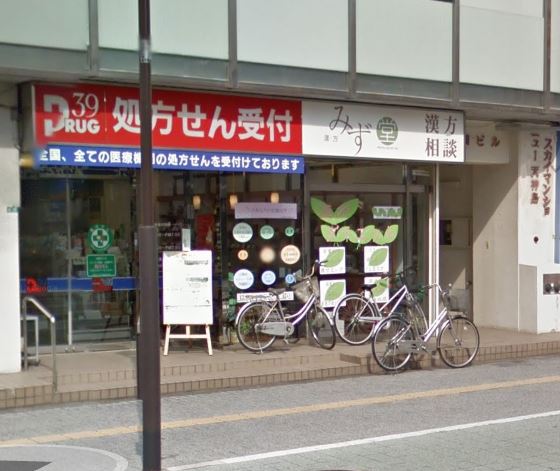 パレス三萩野 ドラッグストア