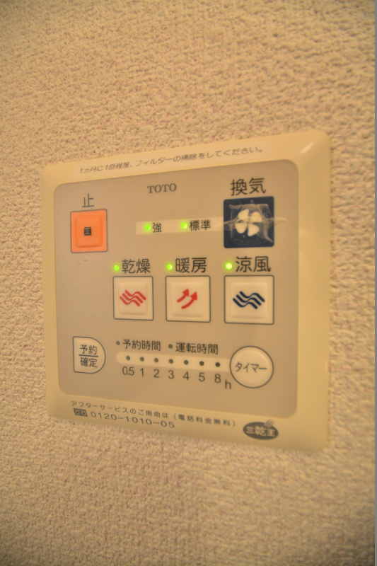 アスペン上富野 その他共有部分
