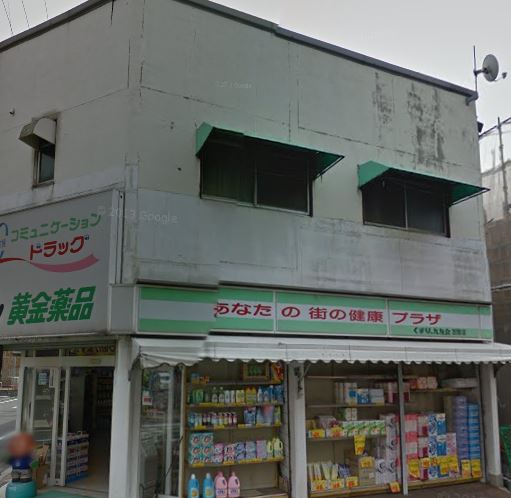 ニューライフ園田 ドラッグストア