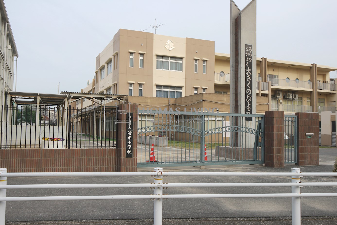 アーベインルネス大手町 小学校