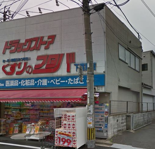 共立No.4 ドラッグストア