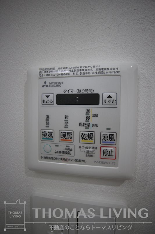 スマート到津  その他設備