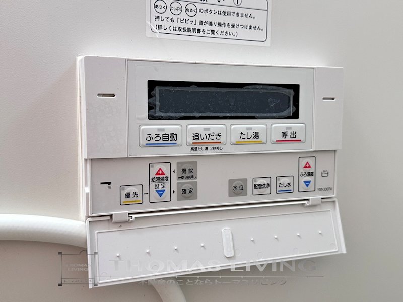 菜摘館 その他設備