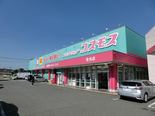 スマートⅡ ドラッグストア