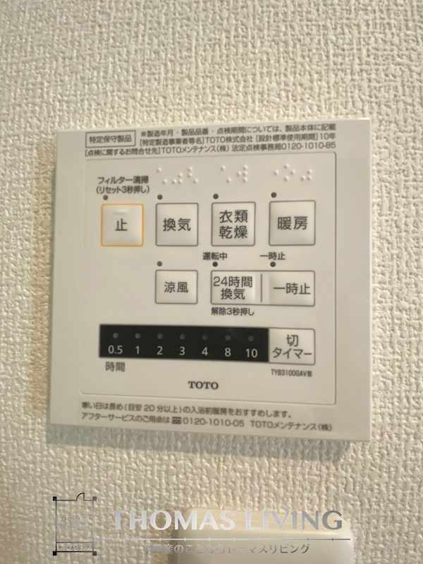 Cherish Will 風呂画像