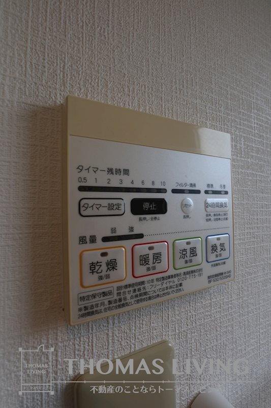 MDIフォレストガーデン三ヶ森  その他設備