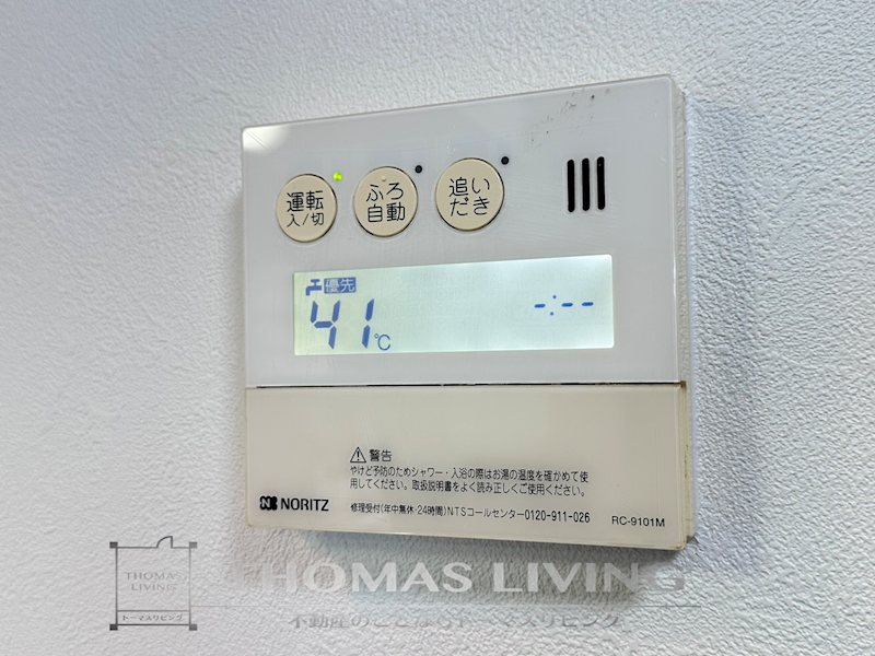 アピアランス浅生 その他設備