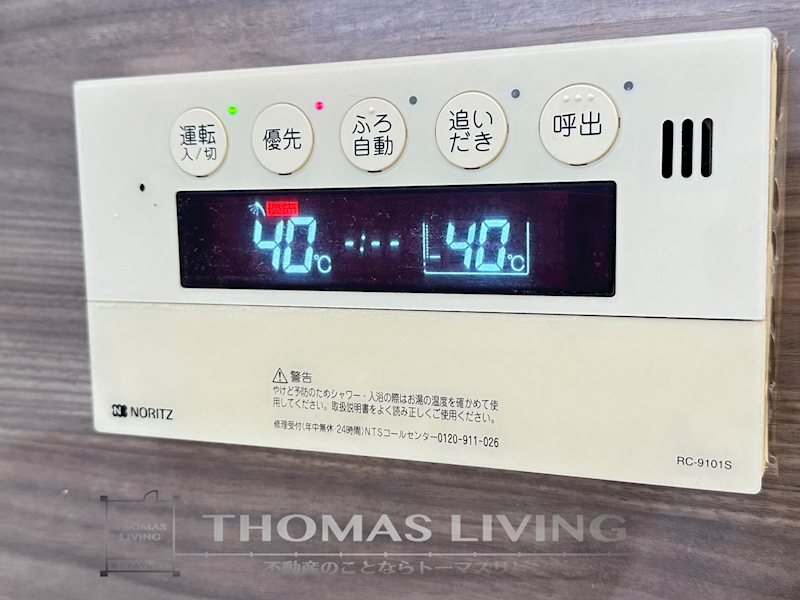 アピアランス浅生 その他設備