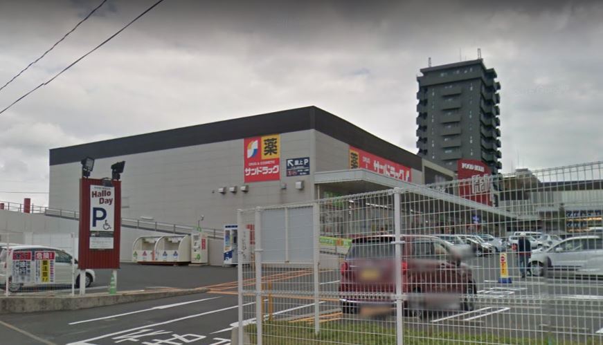 パークタウンハウス藤原 ドラッグストア