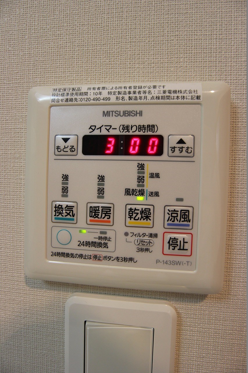 アヴィタシヨン浅生通り  その他設備