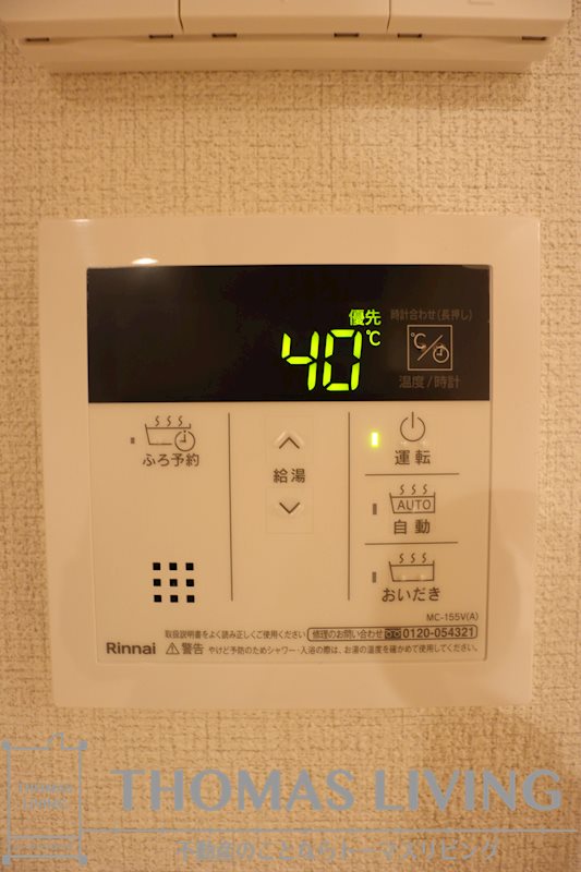 Heritage NAKAI Manoir  その他設備