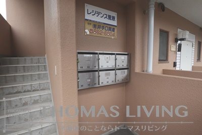 レジデンス菅原 その他共有部分