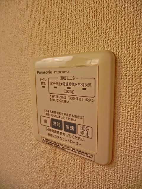 シャーメゾン川口B棟 その他4