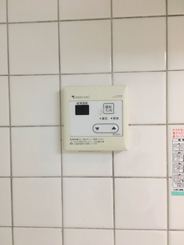 岩瀬マンション その他設備