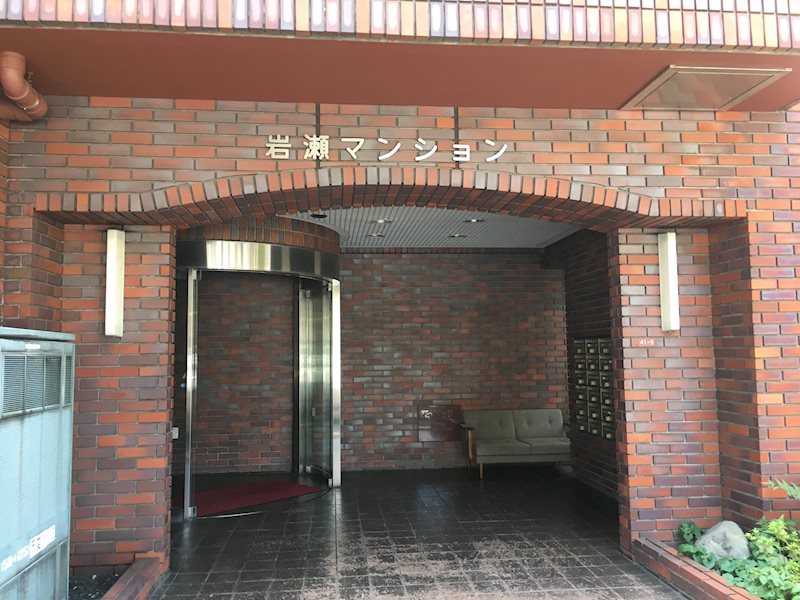 岩瀬マンション エントランス