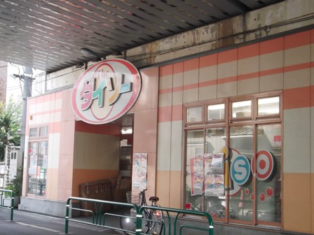 岩瀬マンション ショッピング施設