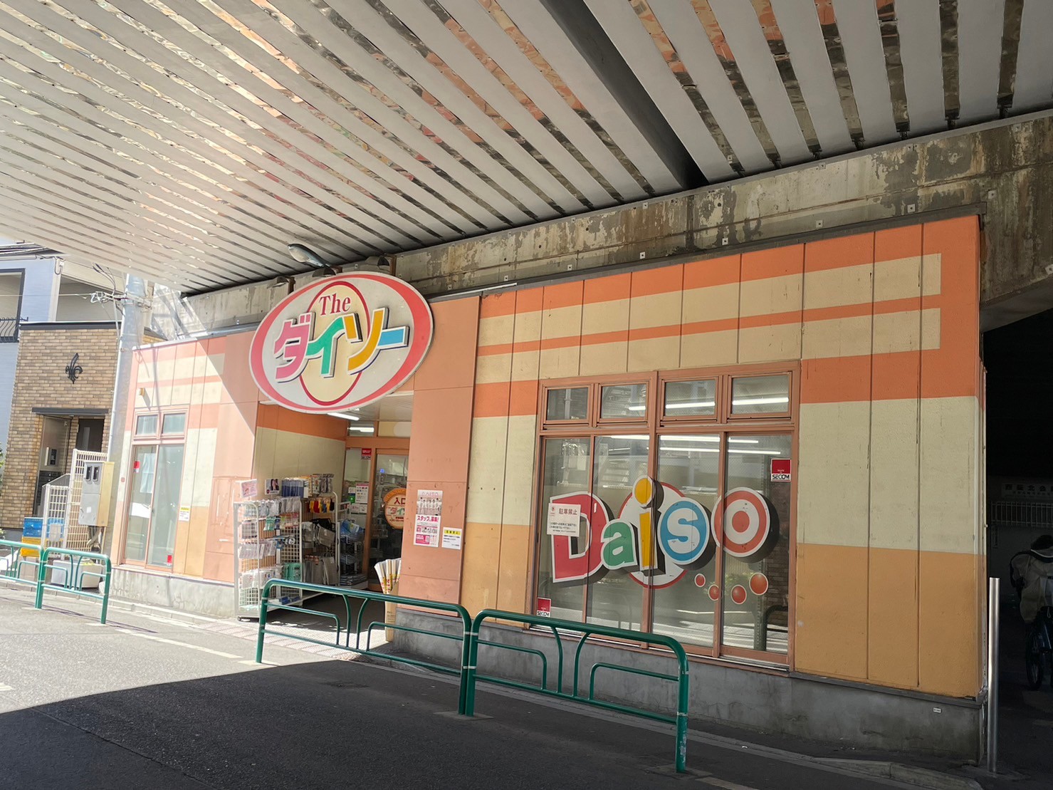 グリーン・コーポ スーパー