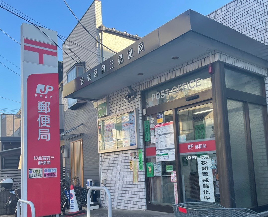 グリーン・コーポ 郵便局