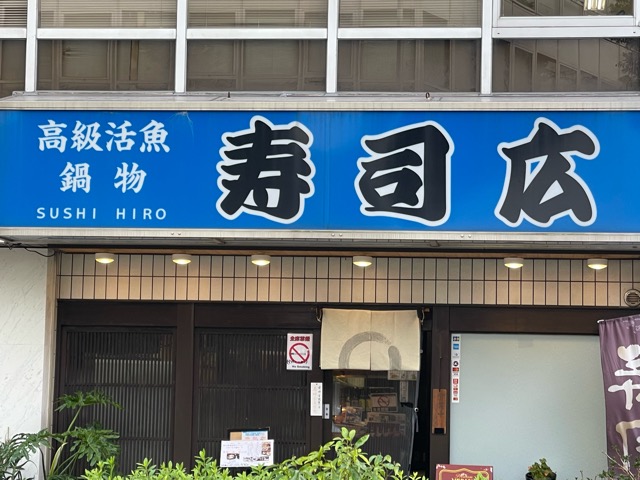 セノアタワー新大阪 レストラン