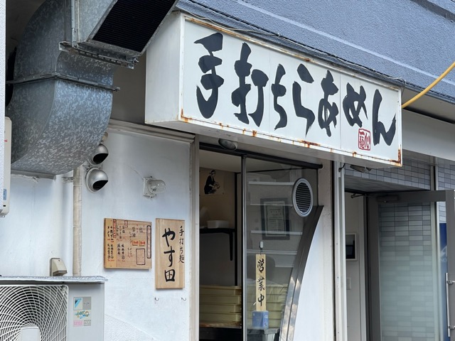 大阪府大阪市東淀川区東中島１丁目 レストラン