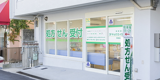 大阪府箕面市半町２丁目 ドラッグストア