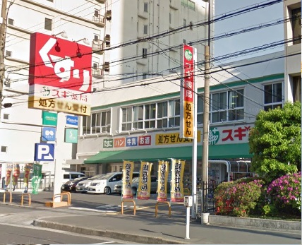 大阪府大阪市淀川区宮原５丁目 ドラッグストア