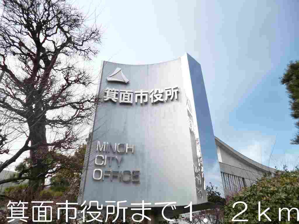 大阪府箕面市新稲３丁目 その他