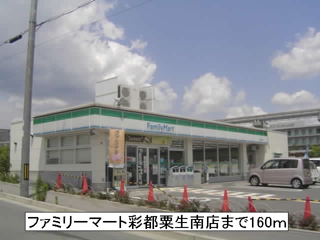 大阪府箕面市彩都粟生南２丁目 その他