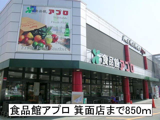 大阪府箕面市彩都粟生南２丁目 その他