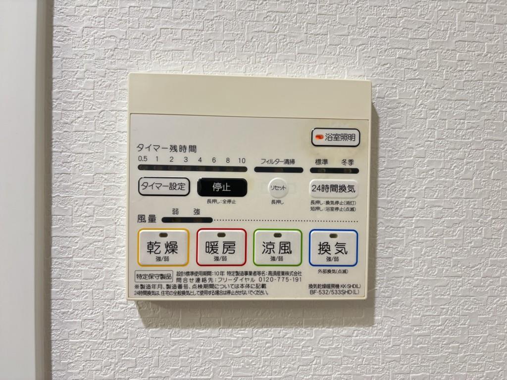 大阪府箕面市小野原西６丁目 その他設備