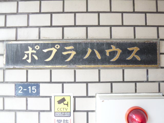 大阪府箕面市牧落３丁目 その他