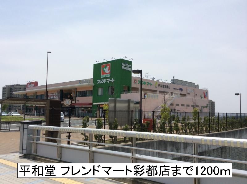 大阪府箕面市彩都粟生南２丁目 その他