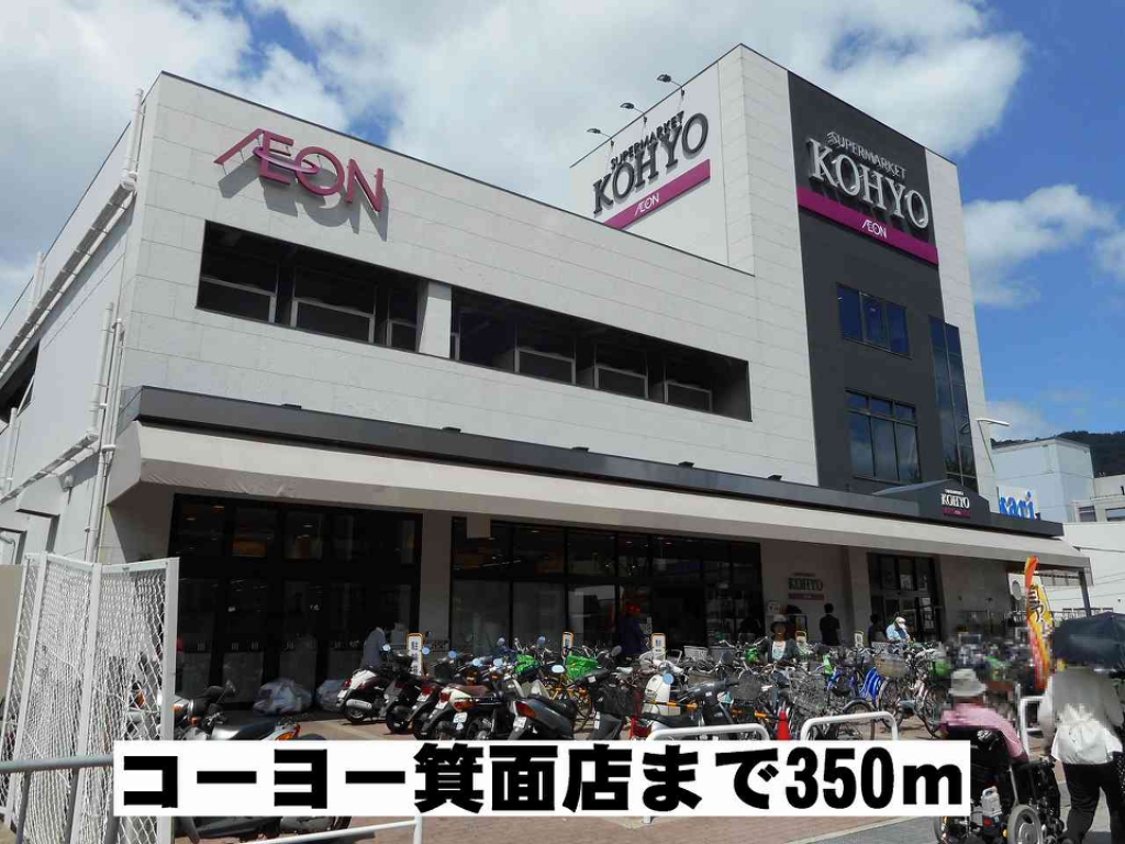 大阪府箕面市西小路２丁目 その他