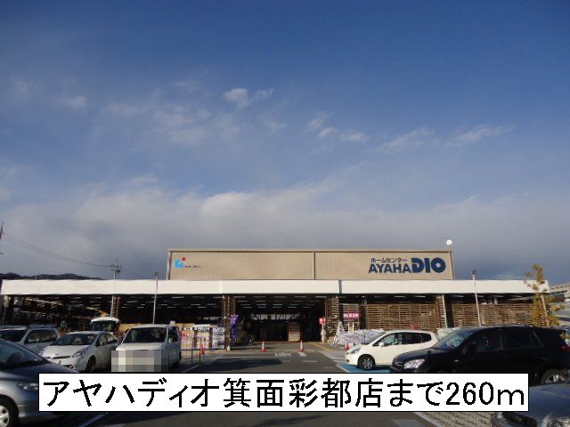 大阪府箕面市彩都粟生南２丁目 その他