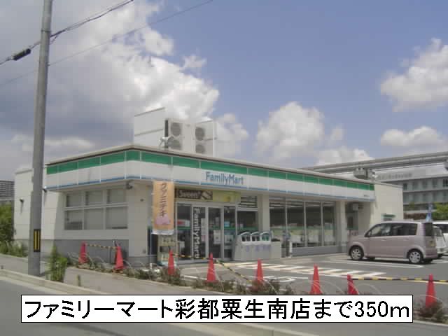 大阪府箕面市彩都粟生南２丁目 その他