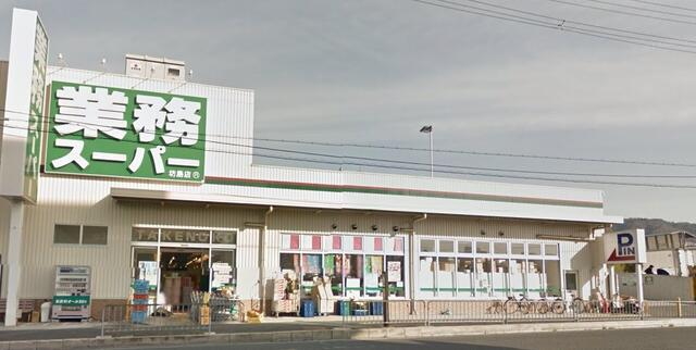 大阪府箕面市如意谷１丁目 スーパー