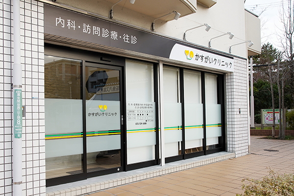 大阪府箕面市小野原東５丁目 総合病院