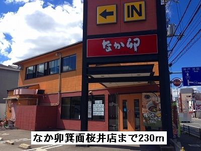 大阪府箕面市桜井３丁目 その他