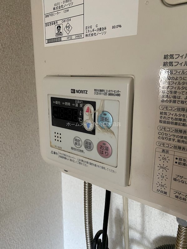 大阪府守口市金下町２丁目 その他設備