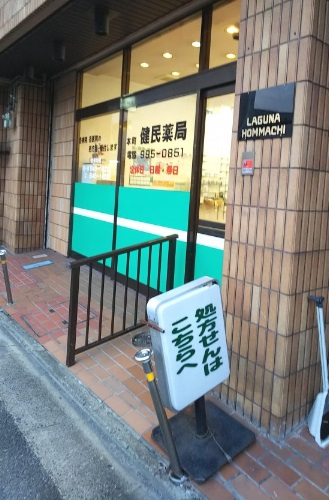 シャルマン早苗 ドラッグストア