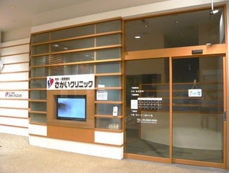 シャーメゾン彩Ⅲ号館 総合病院