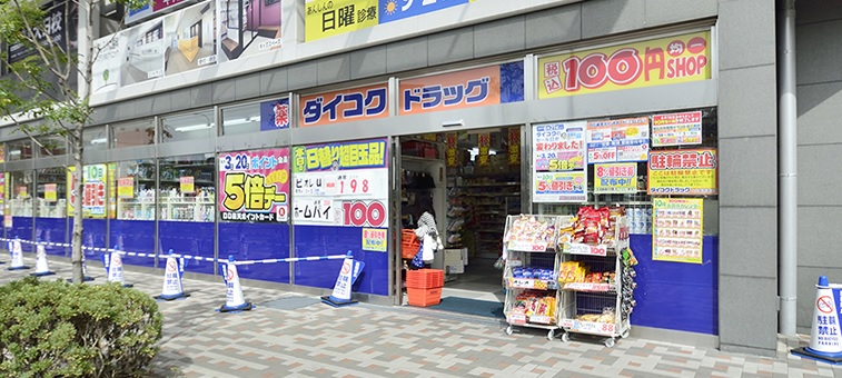 シャーメゾン彩Ⅲ号館 ドラッグストア
