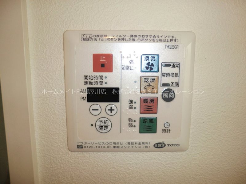 ブルーオニオン その他設備